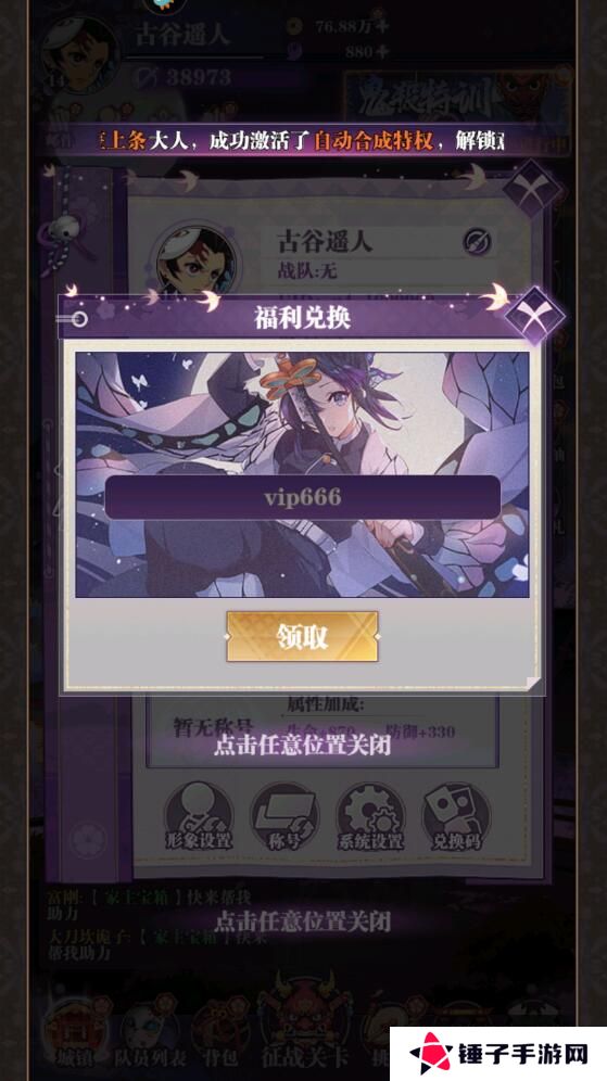 暗夜格斗兑换码在哪里输入？