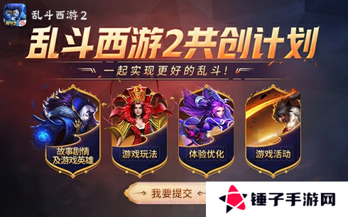 乱斗西游24