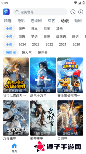 雷龙影视app免费追剧