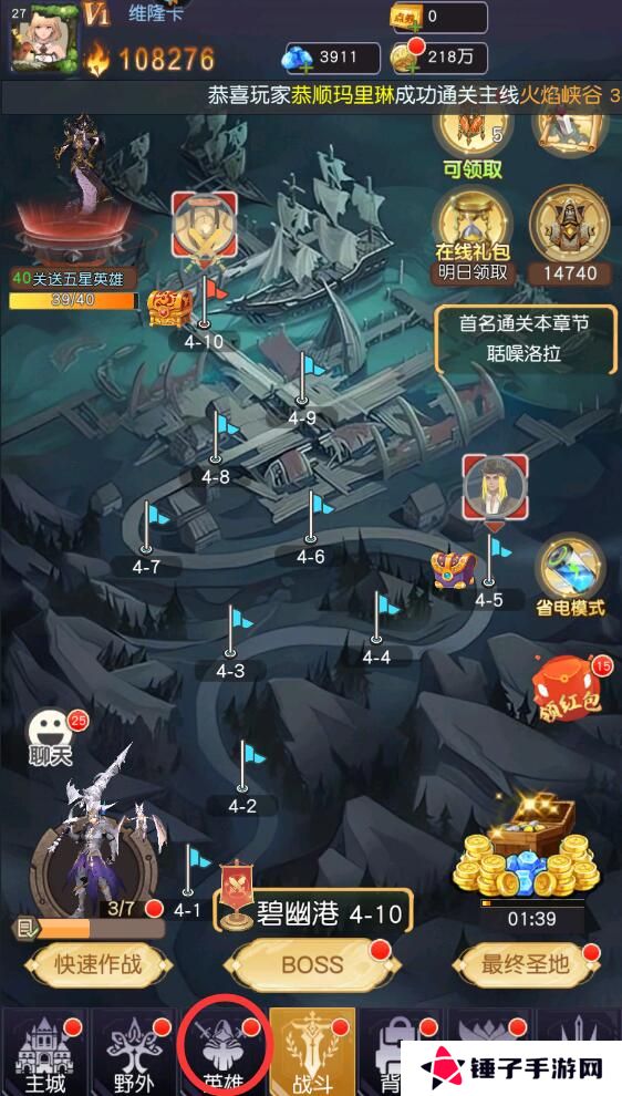 风之剑舞手游英雄怎么重置？
