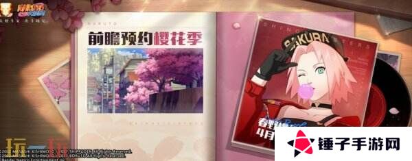 火影忍者手游3月28日更新公告汇总：樱花季主题活动开启！
