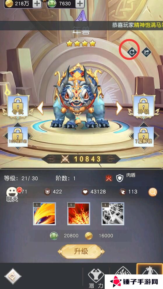 风之剑舞手游英雄怎么重置？
