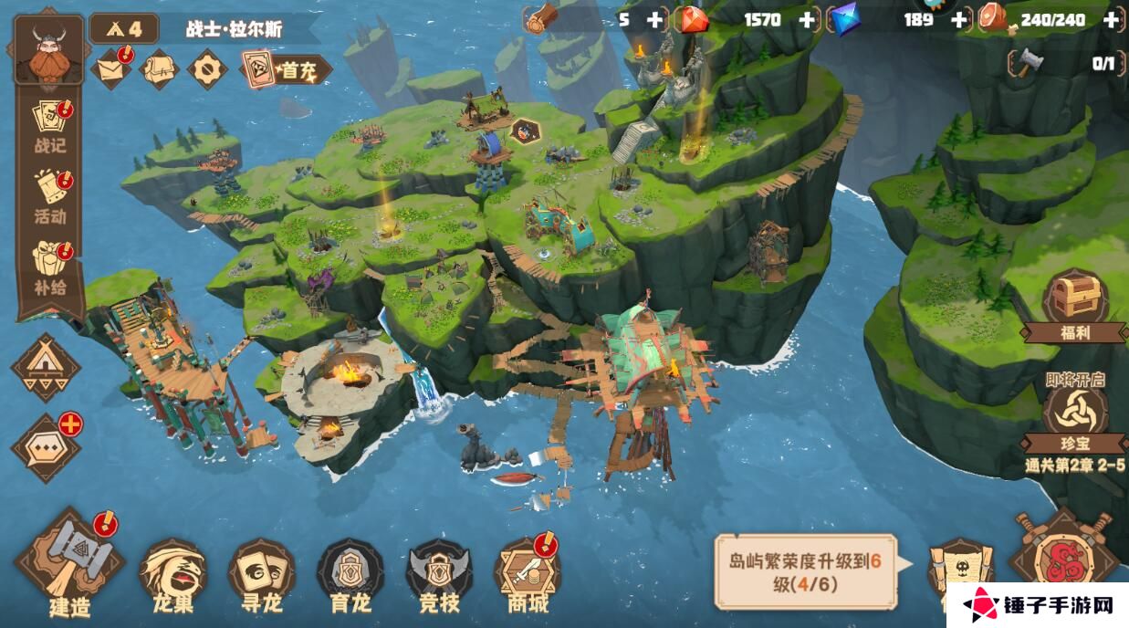 驯龙高手旅程在哪里输入礼包码？