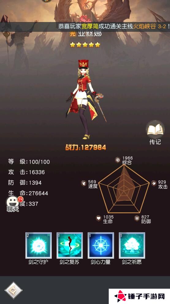 风之剑舞手游阵容搭配攻略