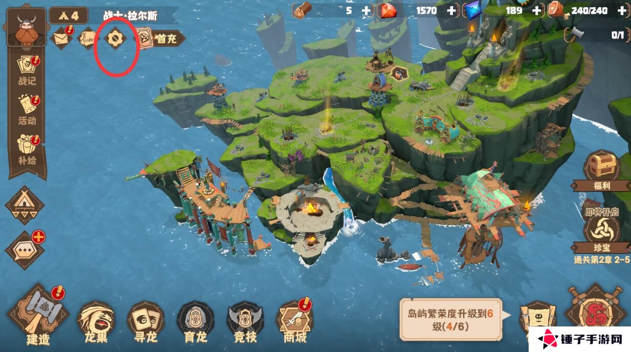 驯龙高手旅程在哪里输入礼包码？