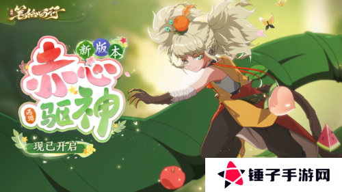 西游：笔绘西行1