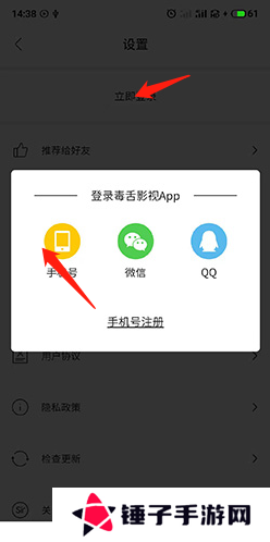 手机注册上限截图1