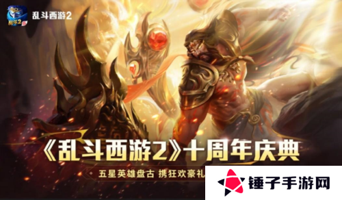 乱斗西游23