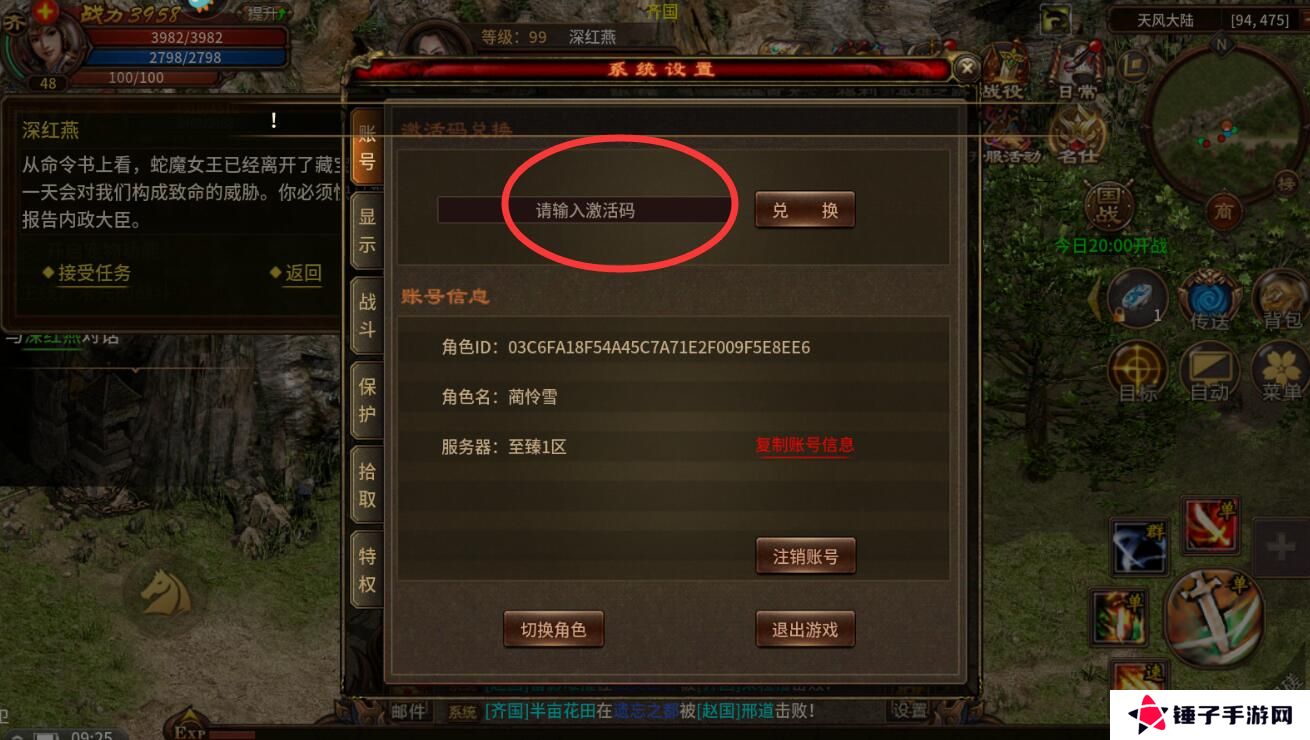 五霸七雄手游礼包码怎么兑换？