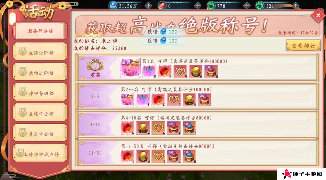 补天志手游仙玉获得攻略