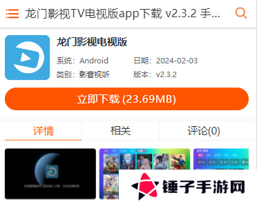 安装到电视上1