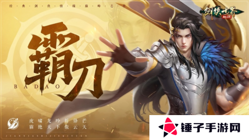剑侠世界起源2