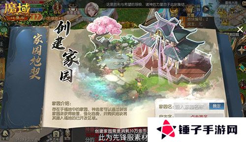 魔域口袋版2