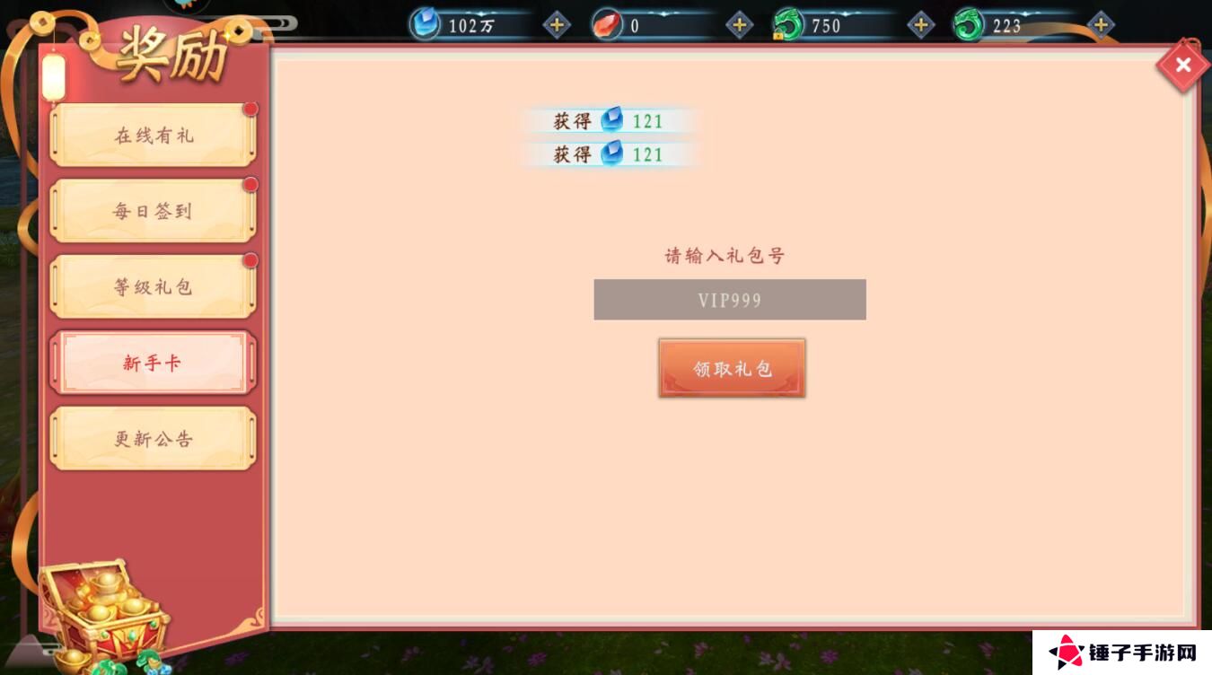 补天志手游礼包码怎么兑换？