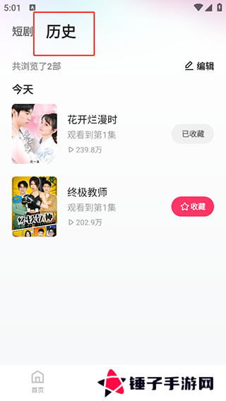 使用教程5