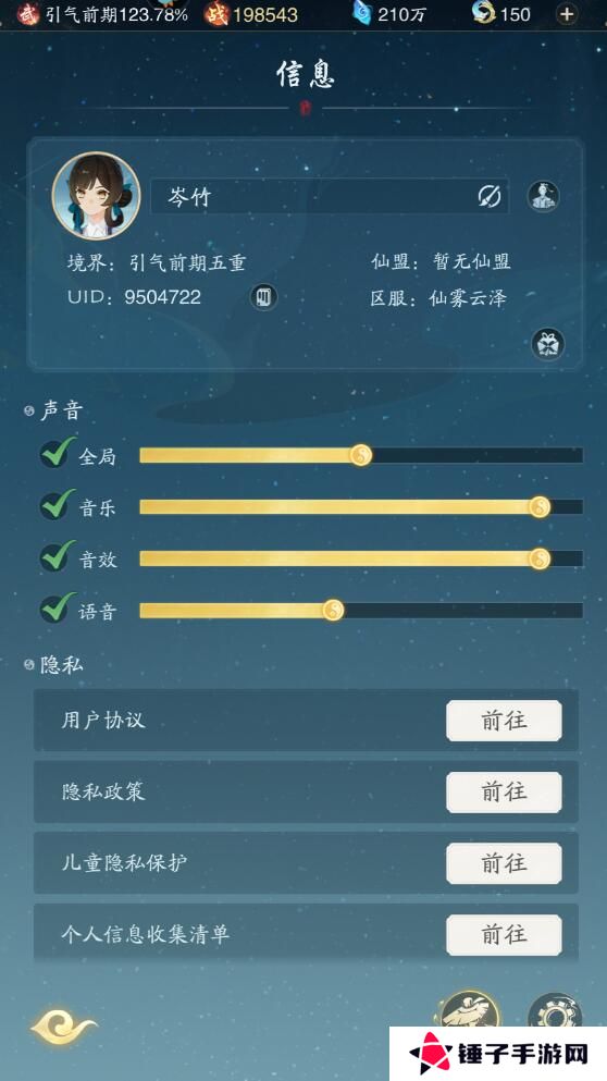 踏风行手游画质怎么调整？