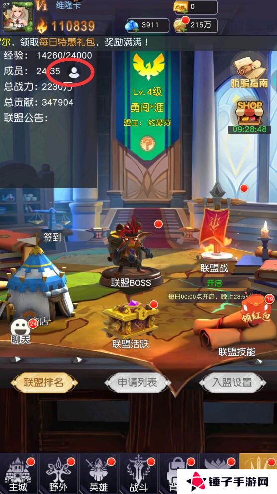 风之剑舞手游联盟在哪里退出？