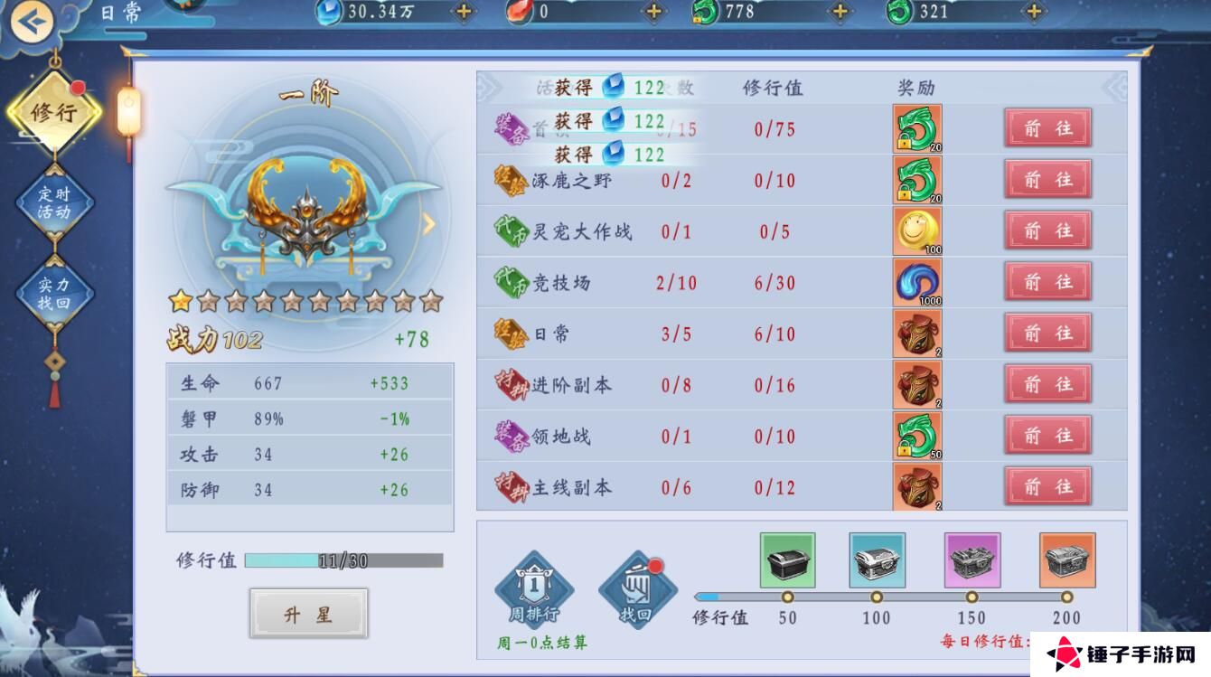 补天志手游仙玉获得攻略