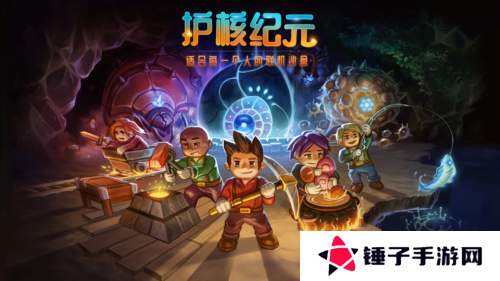 护核纪元1