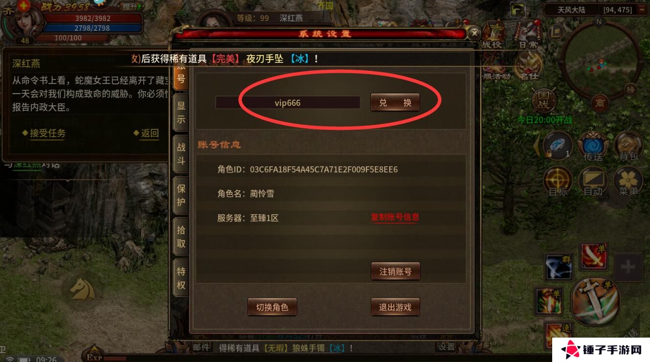 五霸七雄手游礼包码怎么兑换？