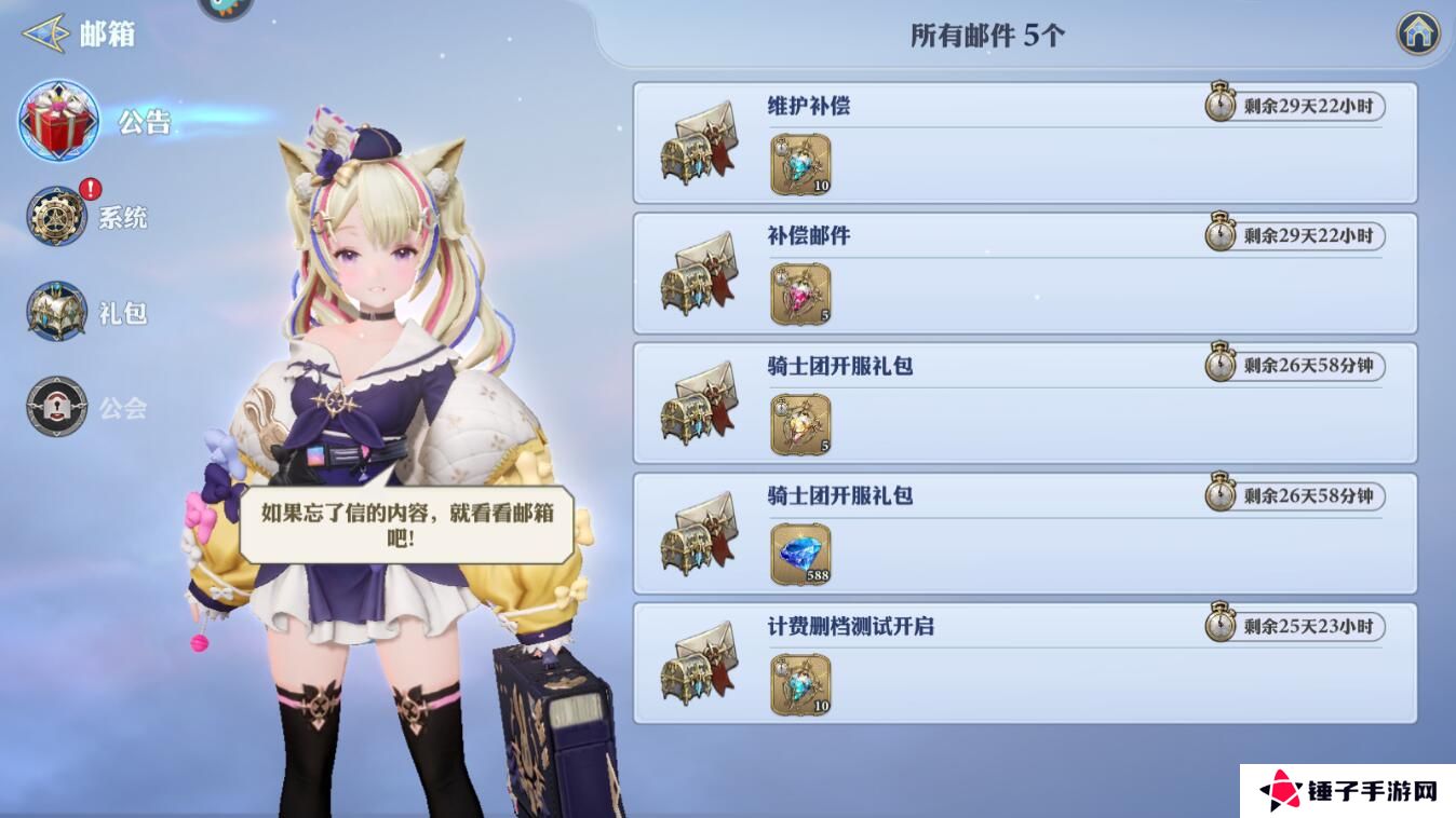 剑与骑士团礼包兑换码入口在哪里？