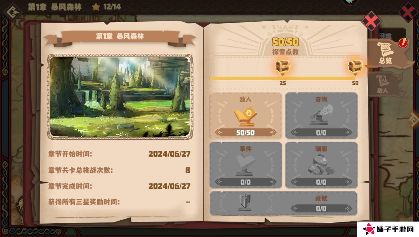 驯龙高手旅程手游宝石获得攻略