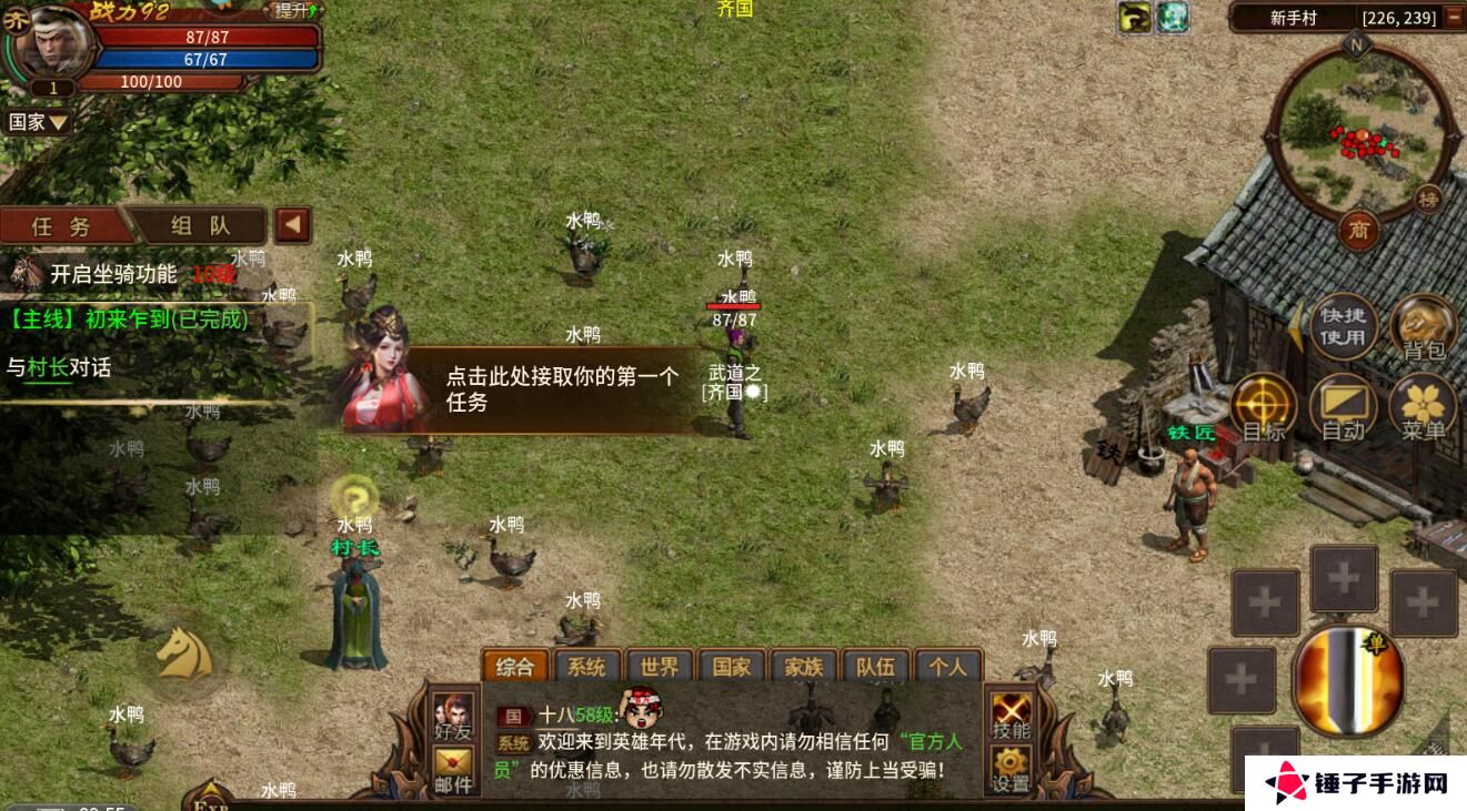 五霸七雄手游在哪里切换角色？