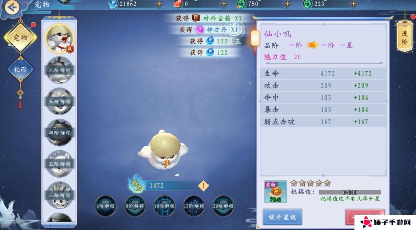 补天志手游怎么使战力变强？