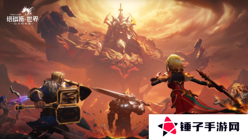塔瑞斯世界3
