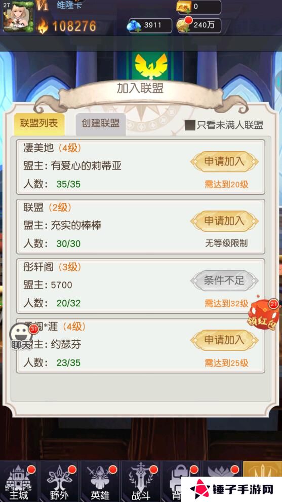 风之剑舞手游联盟在哪里退出？