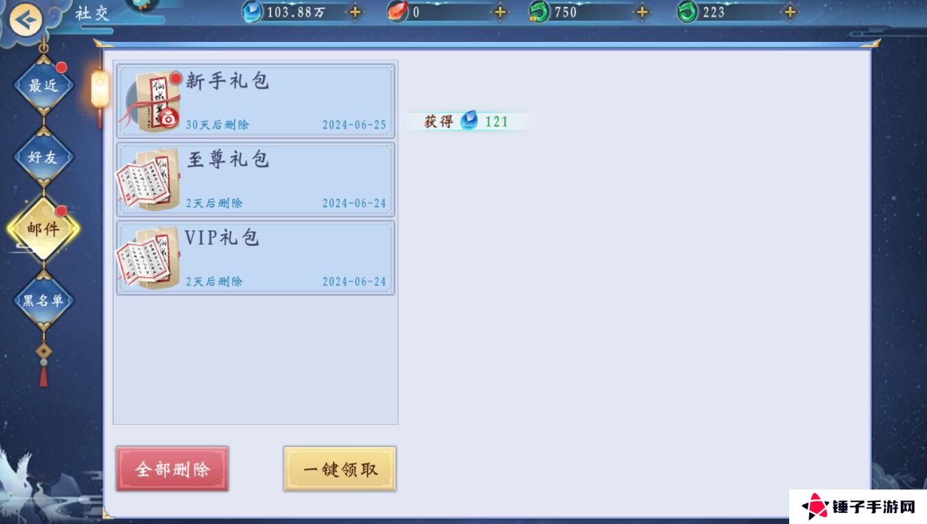 补天志手游礼包码怎么兑换？