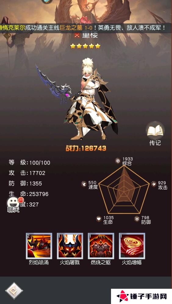 风之剑舞手游阵容搭配攻略
