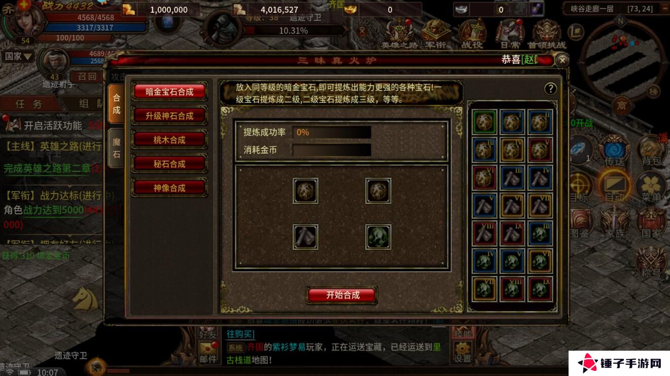 五霸七雄手游战斗力提升攻略