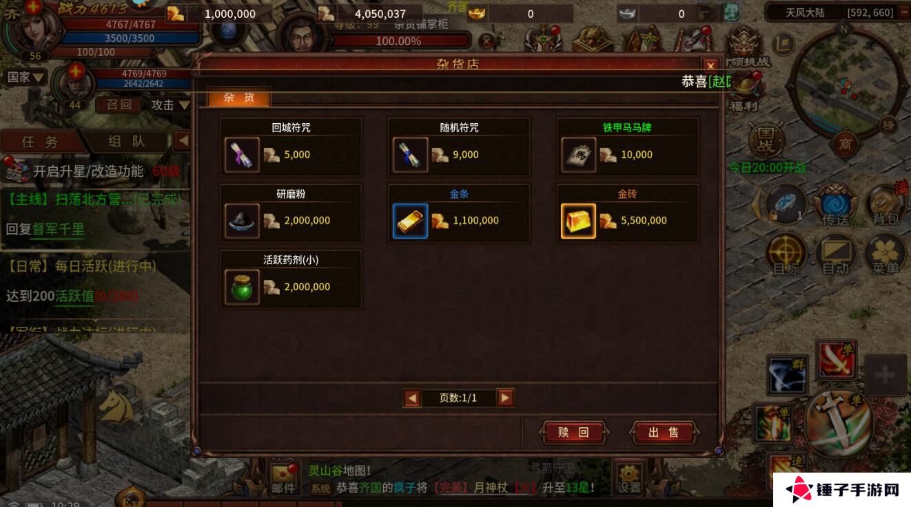 五霸七雄手游背包满了怎么解决？