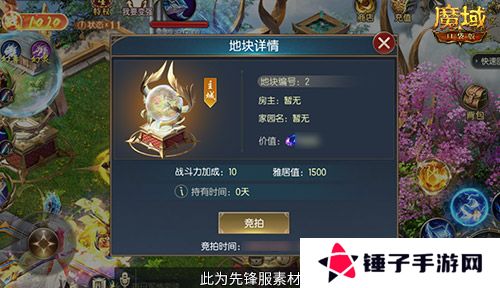 魔域口袋版3