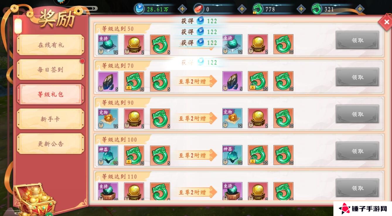 补天志手游仙玉获得攻略