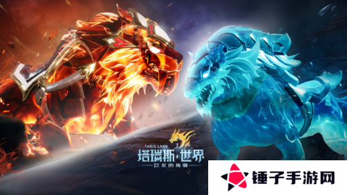 塔瑞斯世界4