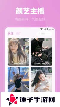 魅影直播轻量版