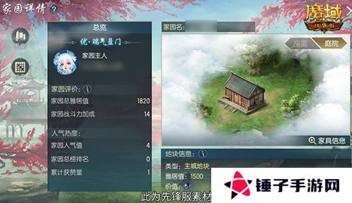 魔域口袋版4