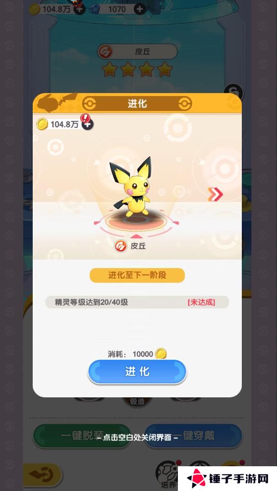 口袋王牌手游精灵变强攻略
