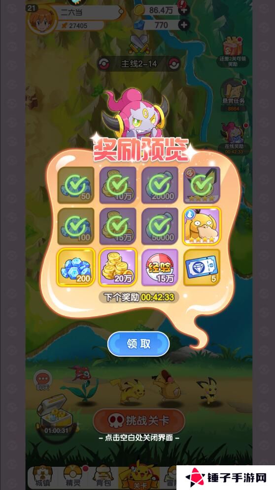 口袋王牌手游钻石获得攻略