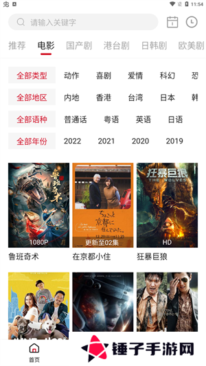 影视工场app 第4张图片