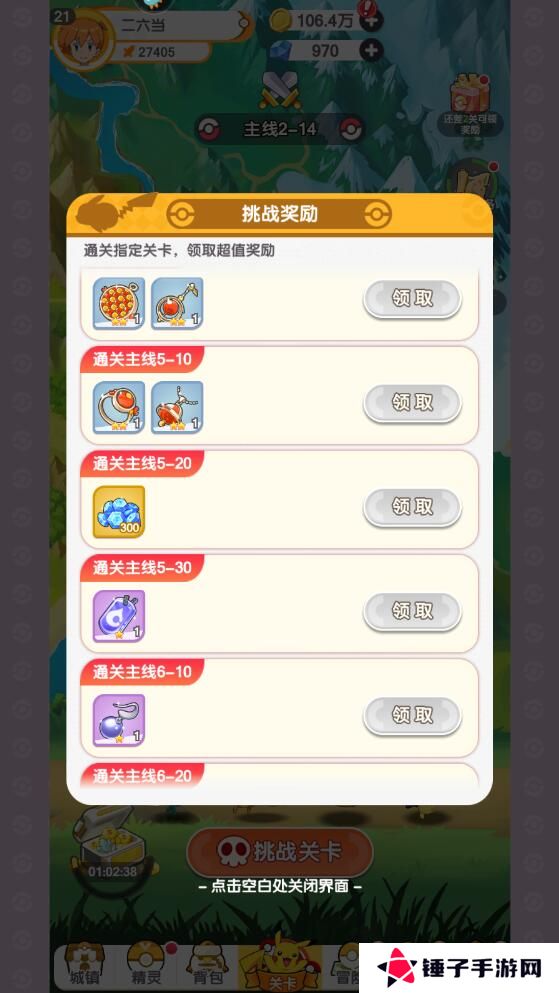 口袋王牌手游钻石获得攻略