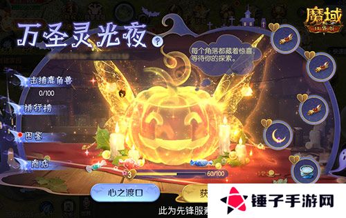 魔域口袋版5