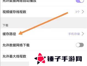 使用方法截图3