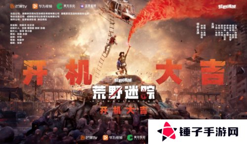 荒野迷城1