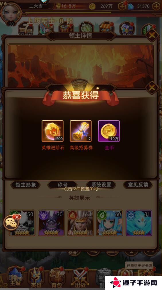 魔界军团手游礼包码在哪里兑换？