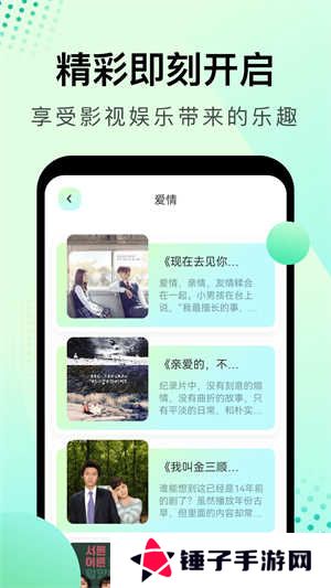 大海影视免费版 第2张图片