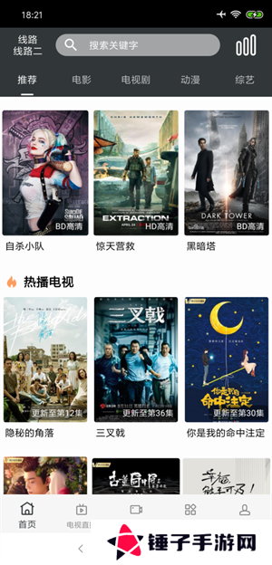 蘑菇影视免费播放电视剧 第3张图片