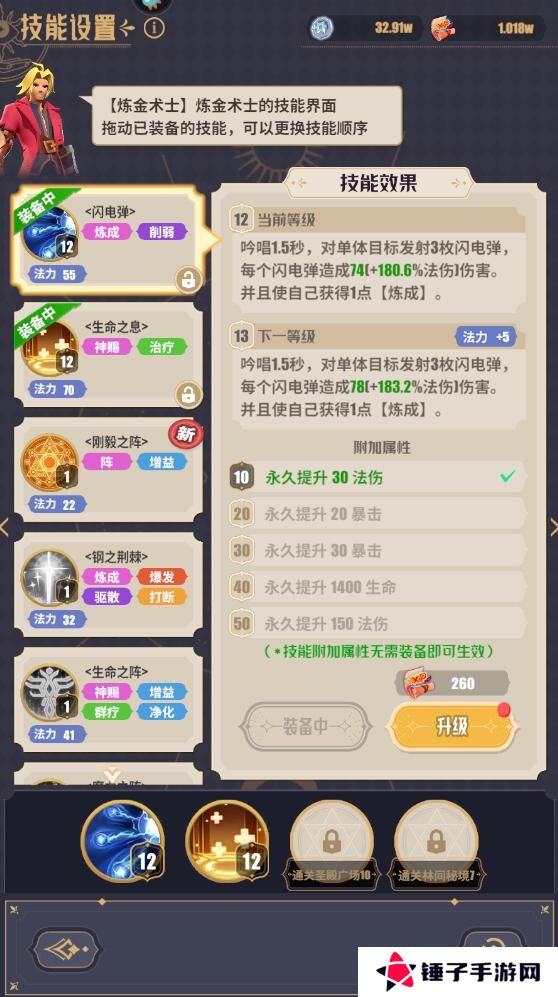 雷霆纪元手游战力培养攻略
